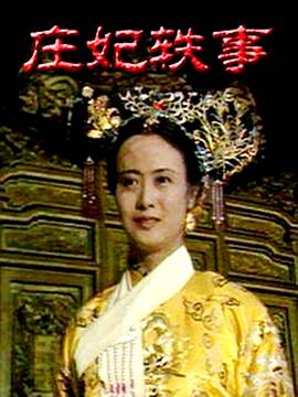 喋血双雄国语 封面图