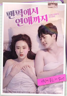 锦绣良缘国语 封面图